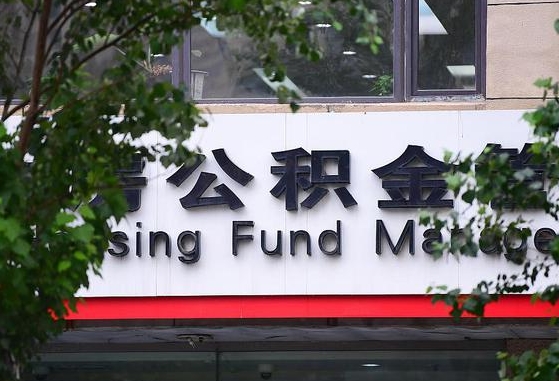 利津张家港公积金提取代办（张家港公积金提现）